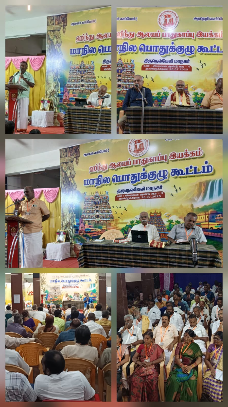 பொதுக்குழு 