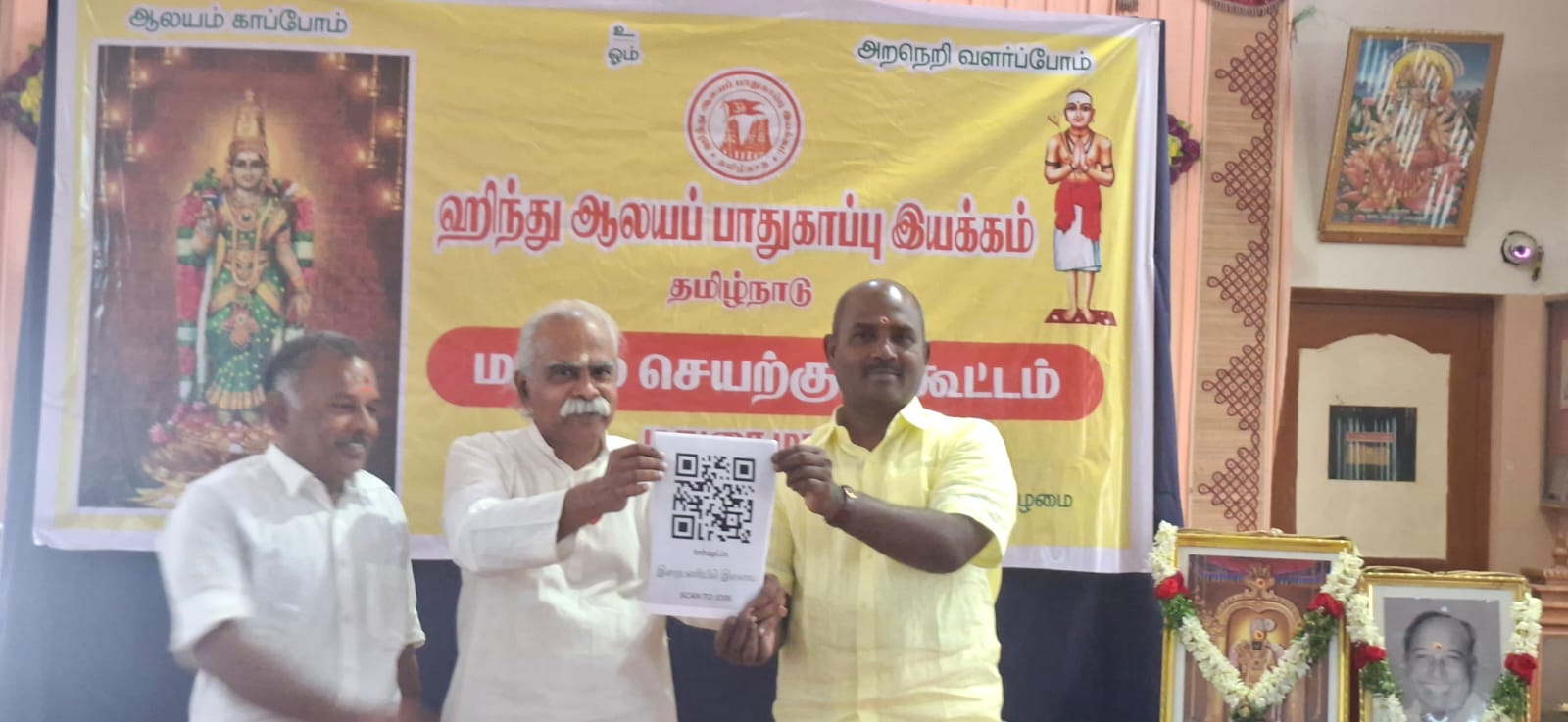 மாநில செயற்குழு கூட்டம் 