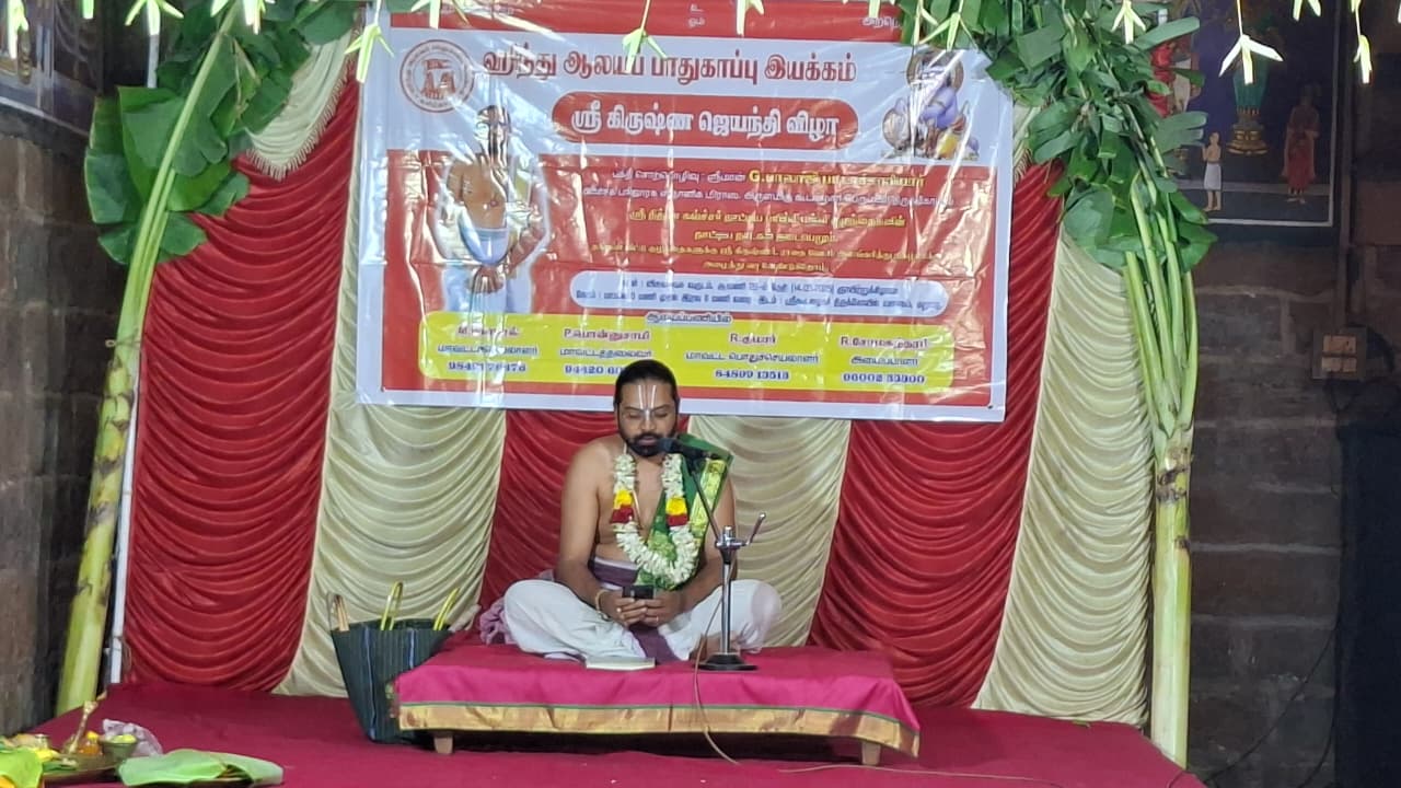 ஸ்ரீ கிருஷ்ண ஜெயந்தி விழா 