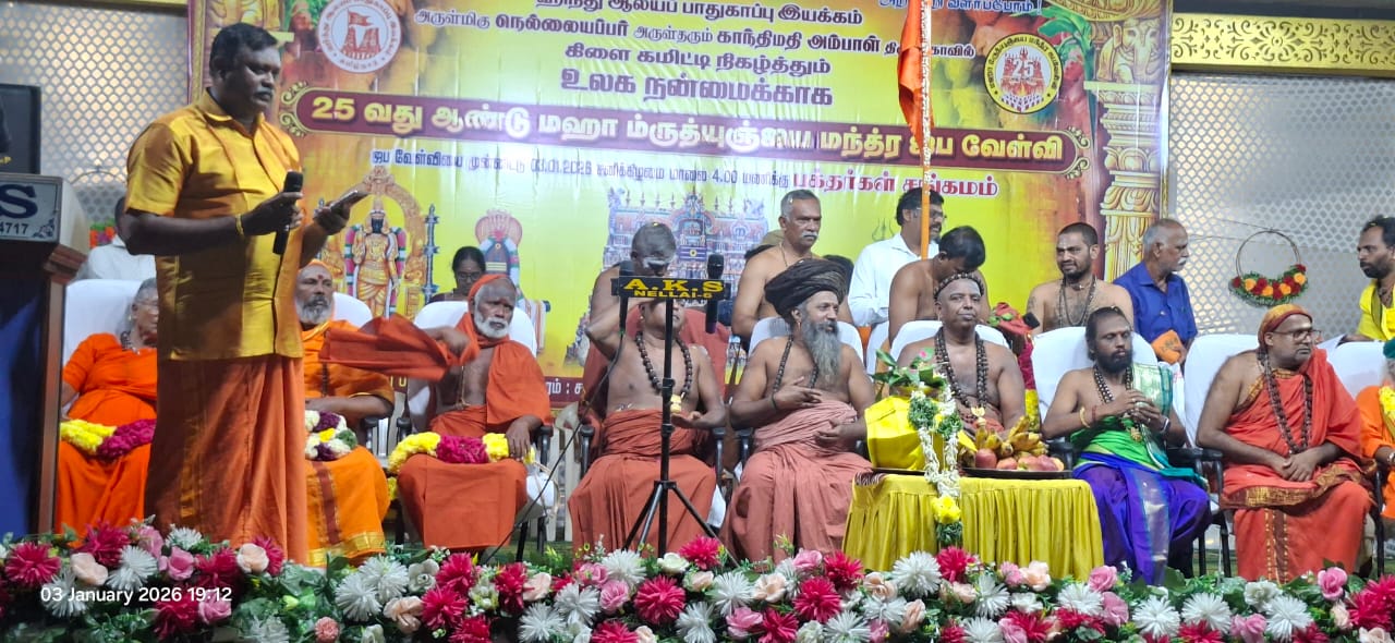 மிருத்யுந்திய ஜெப வேள்வி